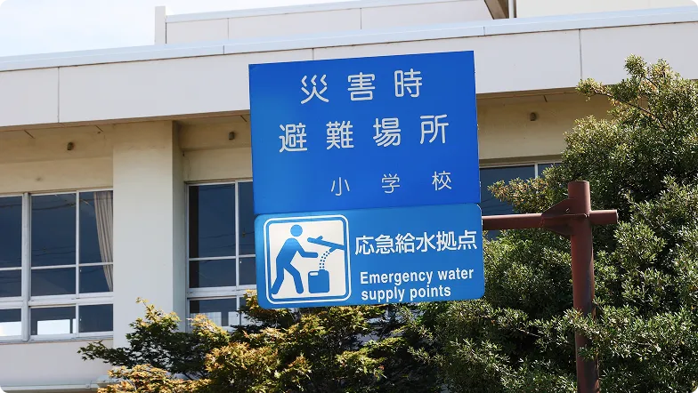 地域防災力の強化