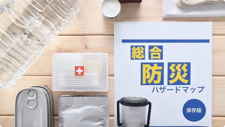 日常の備えと安心のサポート