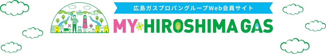 MY・HIROSHIMA GAS とは?