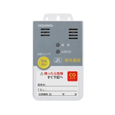 警報器