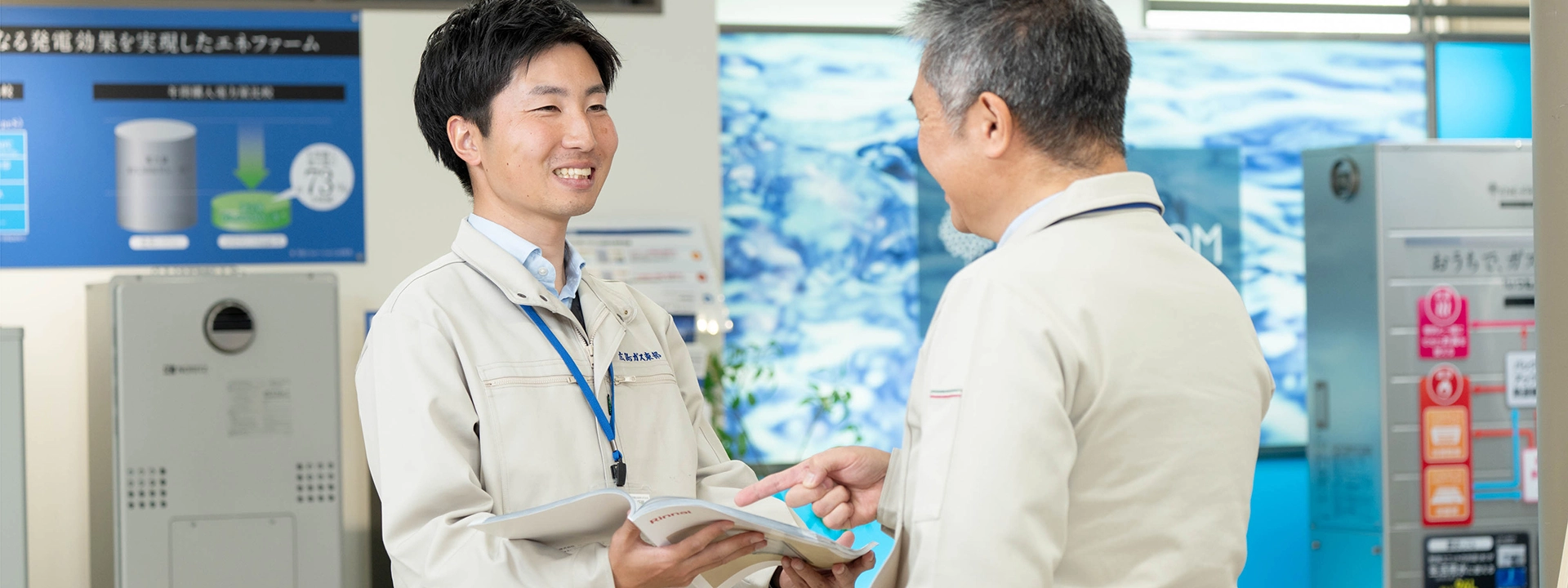 エネルギー営業部 総合職仕事