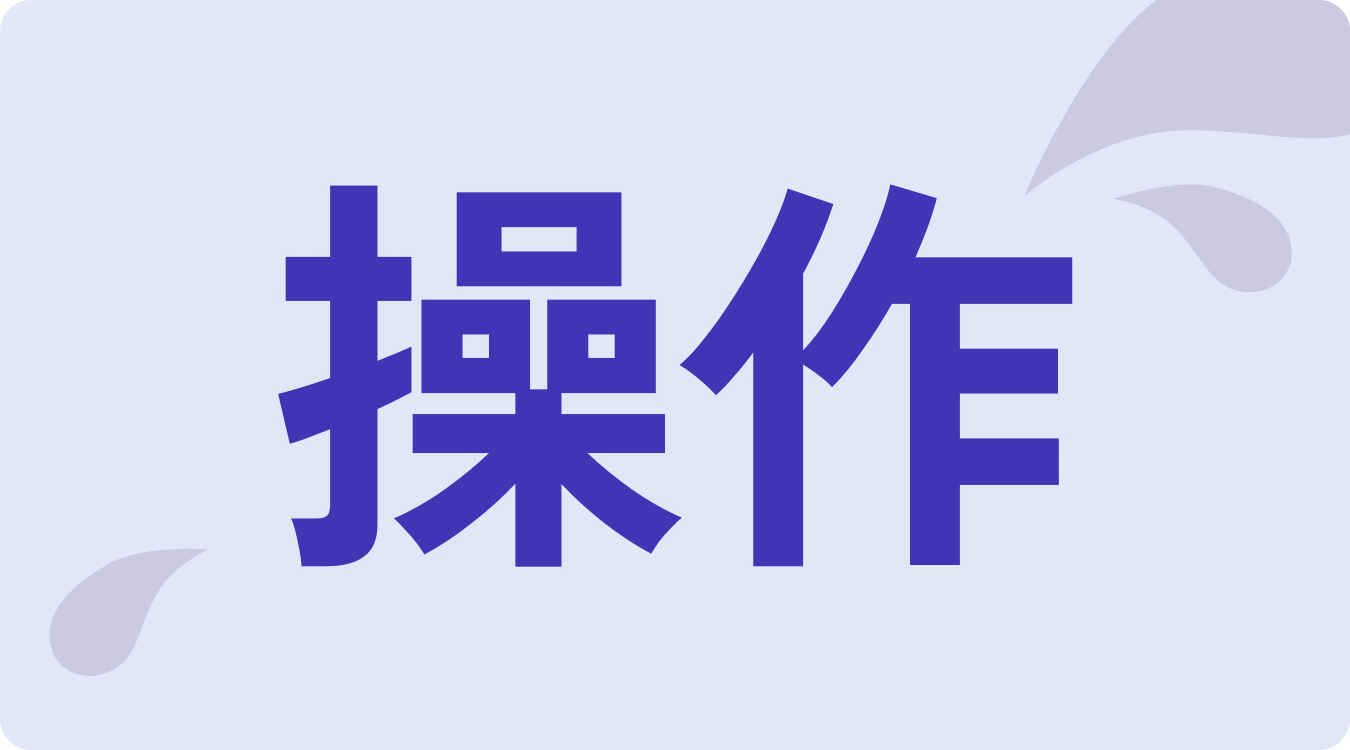 左側の復帰ボタンを押してください。「ガス止」の文字が消えます。