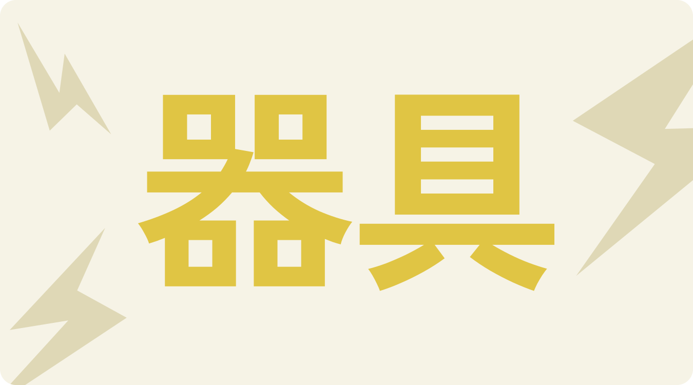 液晶の文字と赤ランプが点滅します。1分間お待ちください。