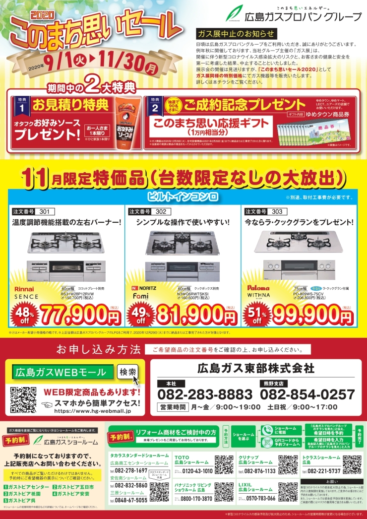 チラシ表